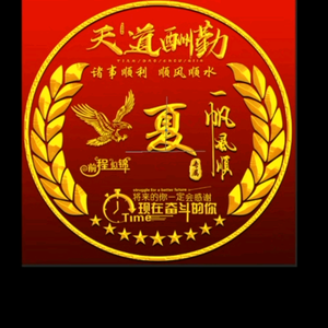 创泰美夏天头像