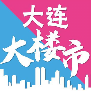 大连大楼市头像