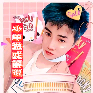 小申游戏解说头像