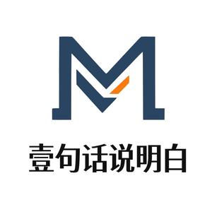 壹巨话说明白电子电路头像