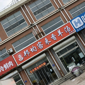 蓟州阿杨头像