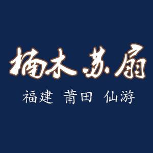 文新楠木苏扇头像