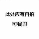 丑陋头像
