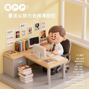 要怎么努力去拼凑回忆头像
