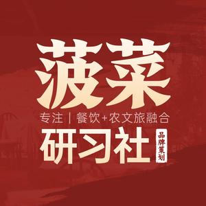 菠菜研习社头像