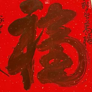 春秋堂头像