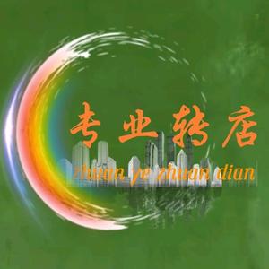 哈密专业转店头像