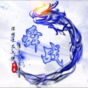 huya舜战头像