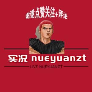 实况nueyuanzt头像