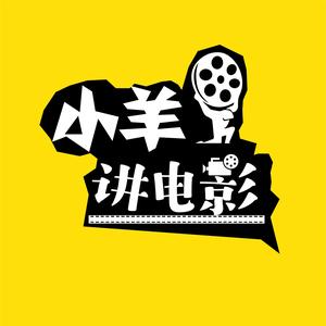 小羊电影z头像