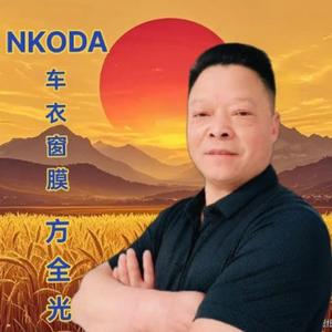 纳科达车衣总汇老方头像