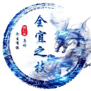 长寿书单4P2f头像
