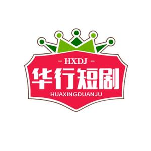 华行短剧头像