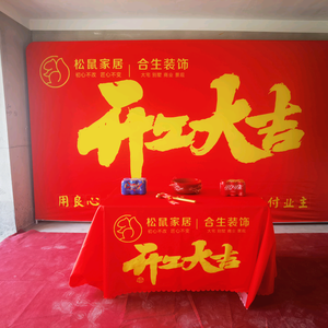 松鼠家居-高定美学-源头工厂（合生装饰）头像