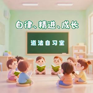 道法自习室头像