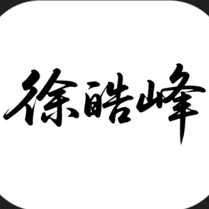 本地生活商家服务徐皓峰头像