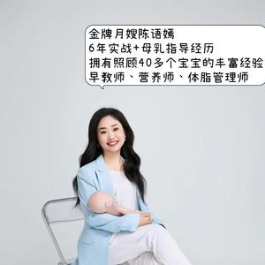 月嫂陈语嫣营养师体脂管理师母乳指导头像