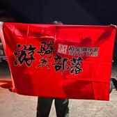 游骑部落摩托车俱乐部头像