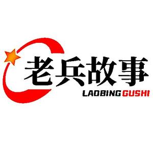 老兵故事记录头像