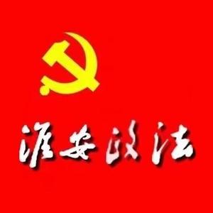 淮安政法头像