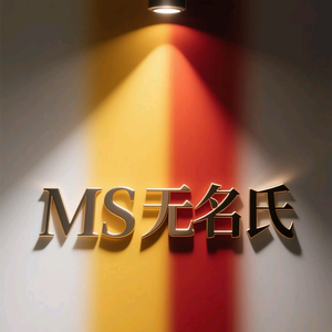 MS无名氏头像