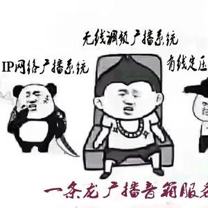 专业广播音箱制造商头像