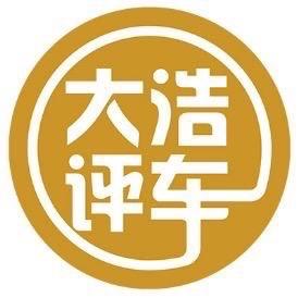大浩评车头像