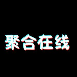 聚合在线头像