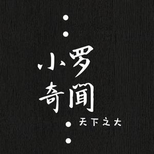 涵信说事头像
