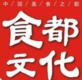 食都文化头像