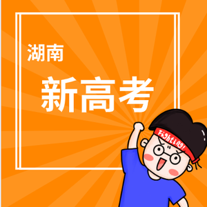 高考志愿贺老师头像