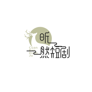 昕然头像
