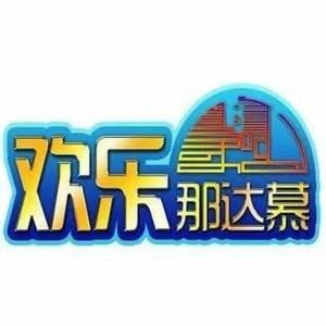 欢乐那达慕头像