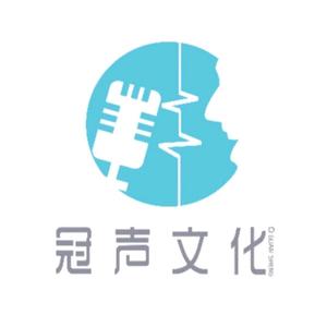 北京冠声文化头像