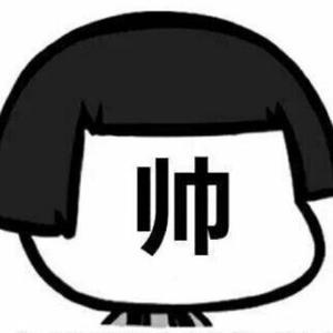 深井冰不是神经病头像
