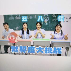 小鹿开课了头像