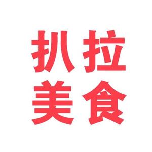 扒拉美食头像