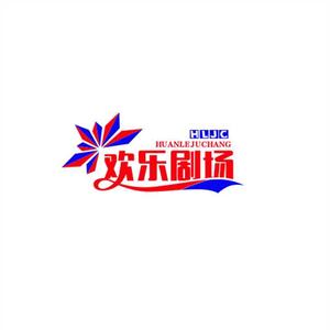 欢乐剧场头像