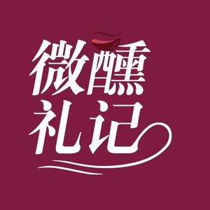 微醺礼记头像