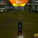 北极星Yx头像