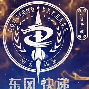 好运仁生头像
