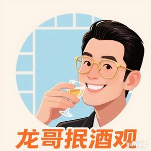 龙哥抿酒观头像