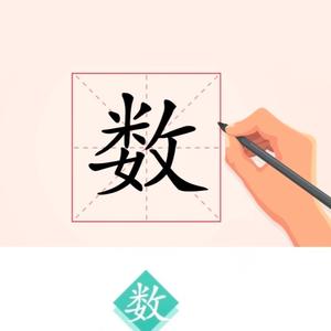 数学韩老师头像