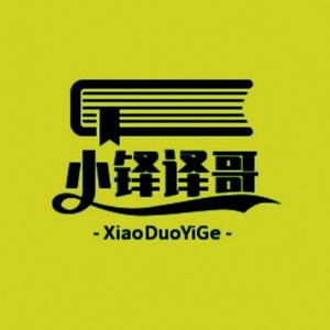 铎译影视3I9h头像