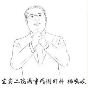 减重大夫杨晓波头像