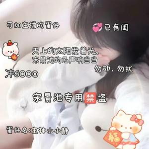 宋景池头像