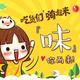 吃饭饭的小羽头像
