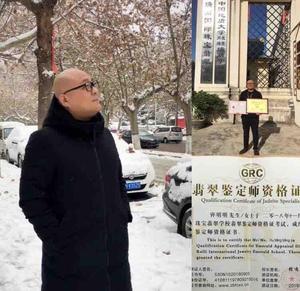 翡翠鉴定师松哥头像