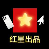 红星游戏机头像