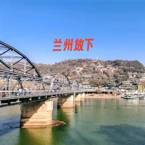 兰州放下头像